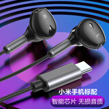 极微智能适用15S Pro 14 13 Ultra 12s耳机红米K80K70K60K50至尊版有线Civi4一加13iQOONen10 vivoX200 type-c扁口耳机丨高端旗舰丨黑色