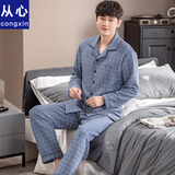 从心纯棉睡衣男秋冬季夹棉加厚保暖家居服男士睡衣长袖空气棉夹层套装 M 1010 L 身高170-175重120-140斤