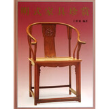 明式家具珍赏(精)