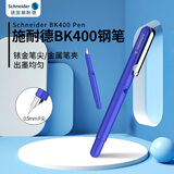 施耐德（Schneider）钢笔学生成人练字笔男女办公书写专用签字笔墨水笔F尖BK400蓝色