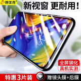 朗美奇 小米mix3钢化膜全屏防窥磨砂膜抗蓝光MIX3手机膜高清防指纹5g屏幕保护贴膜游戏膜后镜头膜 小米mix3*高清电镀*10D钻石新视窗*3片装