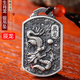 梦至尊十二生肖银吊坠十二生辰项链挂件男女乾坤八卦 约30克 生肖龙+(伸缩挂绳)