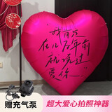 韩猫超大爱心气球订婚婚礼布置装饰网红七夕玫红色充气气模心形大气球 超大爱心+电动打气筒