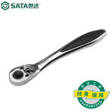 世达（SATA）11970 6.3MM系列强力曲柄专业快速脱落棘轮扳手