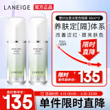 兰芝（LANEIGE）隔离霜妆前乳雪纱丝柔淡绿色30ml *2双支 修饰泛红 防晒隔离