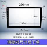 路透仕（LUTOUSHI）车载安卓大屏9寸10寸汽车导航钢化膜10.2寸飞歌GS2中控显示屏膜 高清9寸梯形(直孔)软边钢化膜