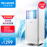 美菱（MeLng）KYD-36/CIH可移动式冷暖型空调大1.5匹 家用办公一体机 免安装免排水便捷立式空调