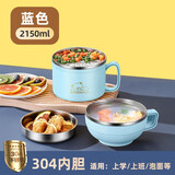 不锈钢饭盒学生泡面碗带盖大容量成人食堂打饭上班族餐盒保温饭碗 【动感蓝】饭盒（带盖碗+菜隔）