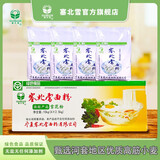 塞北雪高筋面粉雪花粉小麦粉通用饺子粉麦芯粉面包吐司粉粮油 2.5千克雪花粉*4袋
