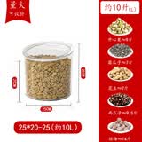 透明塑料密封桶食品级瓜子炒货散装亚克力收纳盒干果陈列展示盒 斜口圆形矮款25*25加厚款