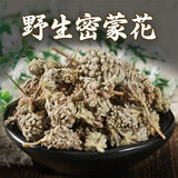 中草药材密蒙花500克蜜蒙花密蒙花茶 迷蒙花 新货蒙花珠 500克