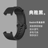 例米 适用红米手表Redmiwatch2表带1代手环运动表带一代二代金属硅胶尼龙男女款腕带 典雅黑 适用：红米手表1代