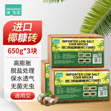 漫生活650g*3块椰糠砖椰砖椰土砖营养土通用种菜养花土壤花卉绿植脱盐