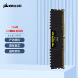 美商海盗船（USCORSAIR） 8GB DDR4 4000 台式机内存条 复仇者LPX系列 游戏型