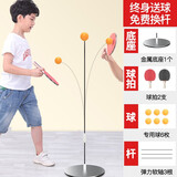 【加重金属底盘】弹力软轴乒乓球训练器固定儿童玩具成人单人室内家用球拍专业自练网红打球练球神器 【全家版】3根软轴6个球送2个球拍