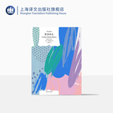 驳圣伯夫 译文经典 [法]普鲁斯特 著 王道乾 译 窗帘布 追忆逝水年华作者 名家名译 上海译文出版社 正版图书