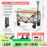 清系 户外露营折叠车野餐车营地车露营装备便捷拖车推车购物 旅游买菜 100L 5寸营地车+碳钢折叠桌板