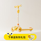 乐的儿童滑板车3-6岁可折叠大童宝宝滑滑车小孩踏板车 2301A小黄鸭