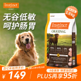 INSTINCT天然百利经典无谷鸡肉全犬粮4磅全阶段小型犬中大型通用狗粮