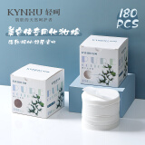 轻呵kynhu化妆棉湿敷棉专用敷脸棉片圆形大片超薄卸妆棉180片*2盒 