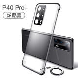 今舞 适用华为p40pro手机壳无边框华为P40保护套+带挂绳磨砂透明防摔男女款超薄镜头全包硅胶软边硬壳 P40 Pro+ 黑色【高档金属全包镜头】