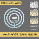 LED吸顶灯改造灯板灯条双色三色无极调光圆形环形灯管5730灯带 白光32cm36瓦