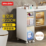 JEKO&JEKO夹缝收纳柜卫生间置物架【宽22CM】三层厕所收纳架抽屉式浴室柜