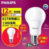 飞利浦（PHILIPS）led灯泡E27E14大小螺口超亮家用卧室客厅吊灯节能灯泡白光源球泡 12W E27螺口  白光6500K