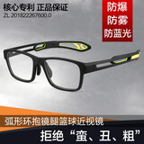 卡珀尼运动眼镜篮球足球护目镜近视眼睛框架男户外防护防雾防撞骑行跑步 黑白色 配1.61加硬防雾防蓝光-600度内