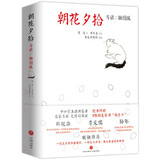 朝花夕拾 导读版 精装带注释 80余幅鲁迅博物馆馆藏插图 语文教材七年级上同步阅读 赠课程表+精美贺卡