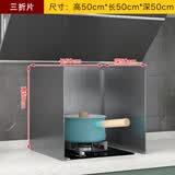 拓进隔热板挡油烟罩子 不锈钢挡油板炒菜防油挡板不锈钢挡油板厨房炒 高50*长50*深50三折【永久使用】