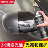 迈铂尔 2K烤漆自喷漆汽车双组份金属防锈漆电动摩托车翻新哑亮黑色油漆 清漆-2K【含固化剂+烤漆硬度】 260ML