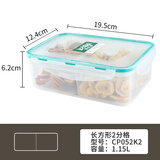 乐亿多（Leyiduo）保鲜盒塑料分隔多格密封盒微波冰箱收纳盒便当饭盒水果盒 长方形2分格(1.15L)