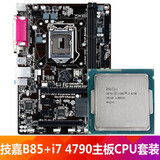 intel 英特尔四代酷睿I3 I5双核 四核 LGA1150接口台式机CPU二手电脑CPU处理器 技嘉B85+i7 4790主板CPU套装