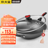 炊大皇（COOKER KING）健康34cm炒锅 不粘锅 少油烟 电磁炉通用炒菜锅煎锅 CKN4634BF