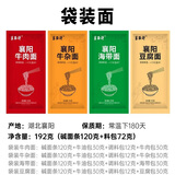 襄面郎襄阳牛肉面 豆腐面 襄阳豆腐面 襄阳特产 美食 汪胖子 襄阳 豆腐海带牛肉牛杂面各1袋（共4袋