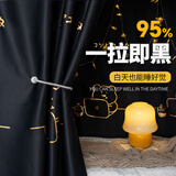 云瑾宿舍遮光床帘下铺上铺加厚布帘子黑色围帘寝室单人床遮挡帘 熬夜熊金/2片帘 200cm*150cm 上铺