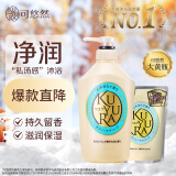 可悠然美肌香氛滋润沐浴露 恬静清香550ml+替换装400ml