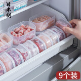 sungsa日本进口抗菌冷冻小肉盒水果盒冰箱肉类收纳盒葱姜蒜保鲜盒食品级 抗菌款120ml*9个装