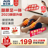 奥克斯（AUX）腿部按摩器足腿一体足疗机小腿捏腿神器小腿肚足底脚部穴位按摩仪电动美腿机中秋节送长辈父母礼物 【20凸点3D按摩头HX05F】 母亲节礼物送妈妈女神老婆