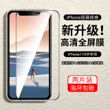 暴走【2片装-贴坏包赔】适用苹果11/XR钢化膜 iphone11/XR保护膜 全屏高清防摔防碎边防指纹手机贴膜