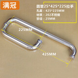 淋浴房拉手卫生间玻璃门拉手304不锈钢浴室移门把手孔距440扶手冲凉房浴室门把手无框玻璃L型145 圆管25*425*225拉手