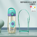 QWE产妇孕妇带吸管杯子大人刻度女水壶直饮上学专用儿童水杯ppsu材质 【吸管杯】维罗纳绿 500ml +背带