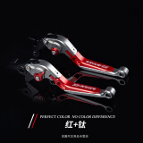 征骋适用于春风250SR 450刹车牛角675 NK250  150离合手把MY22改装 红+红+钛【下单备注车型】一对
