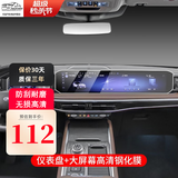 淘宿23-25款福特探险者导航钢化膜内饰改装专用中控屏幕抗蓝光保护膜 23-25款仪表盘+大屏幕高清钢化膜
