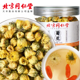 同仁堂（TRT）北京同仁堂菊花茶 花草茶 胎菊35g 搭决明子金银花胖大海泡水喝