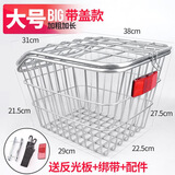 锐斯路自行车后车筐山地车篮儿童折叠车后置篮子放书包单车后篮加大车篓 带盖车筐+夹片螺丝+绑绳反光片【银色】