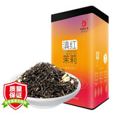 凤（feng） 凤牌滇红集团云南滇红茶茉莉花茶红茶一级红茶浓香型茶叶罐装250g