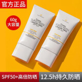 Lancer King【高倍防晒】SPF50+防晒霜隔离霜防水防汗不假白学生全身户外军训 隔离防晒霜 2支*60g