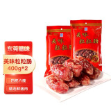 金鳌 广式腊肠 东莞腊肠 广东东莞特产 广式腊味 800g 美味粒粒400g*2